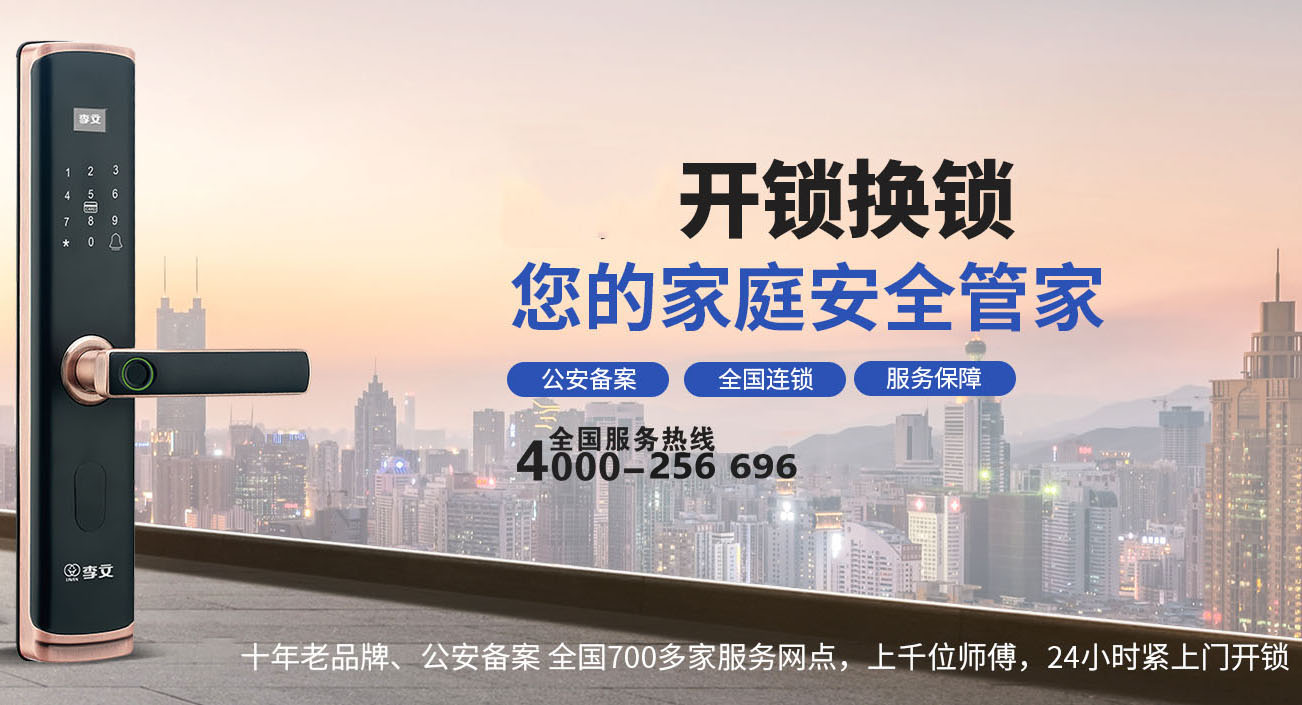 大竹汽车开锁